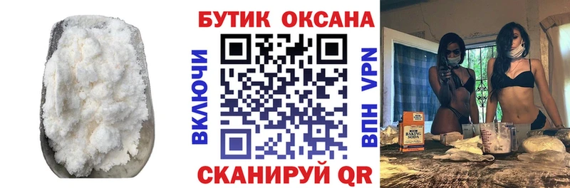 Бутират бутик закладка Буй