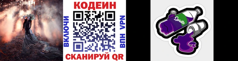 дарнет шоп  Буй  Кодеин Purple Drank 