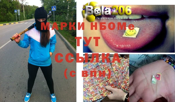 марки nbome Балахна