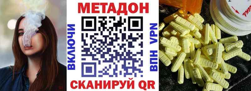 МЕТАДОН кристалл  наркошоп  Буй 